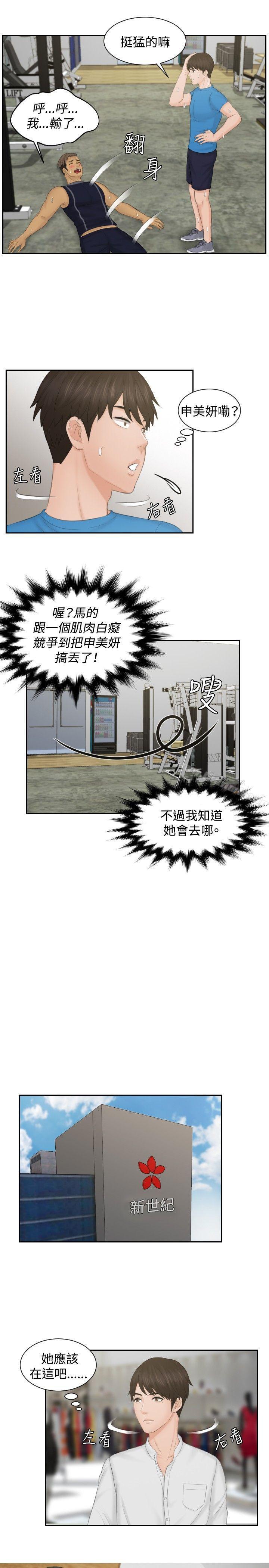 第36话-本能解决师-TEAM空心菜,魂月廊（第11张）