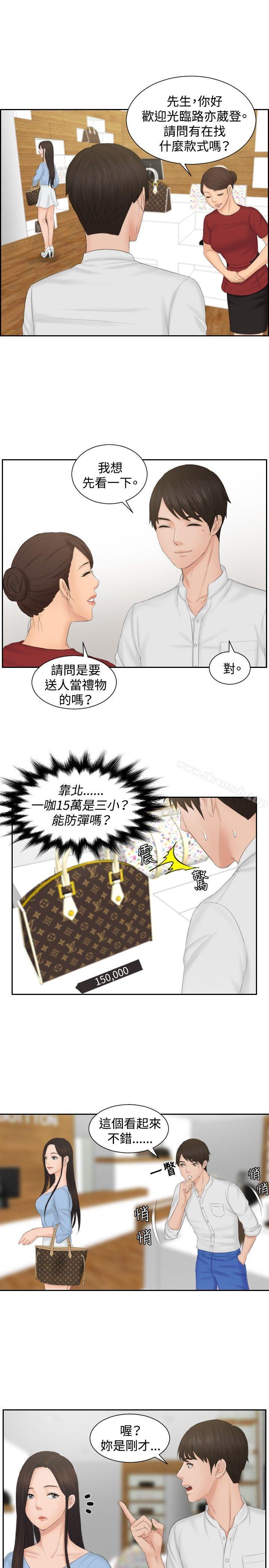 第36话-本能解决师-TEAM空心菜,魂月廊（第13张）