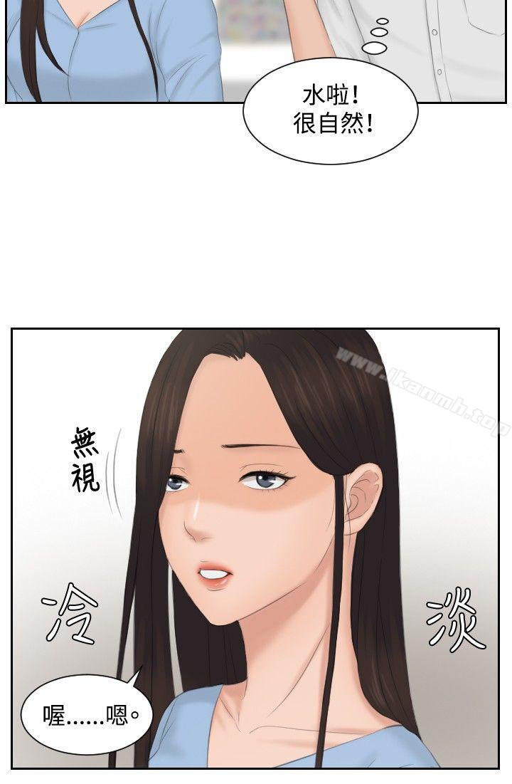 第36话-本能解决师-TEAM空心菜,魂月廊（第14张）