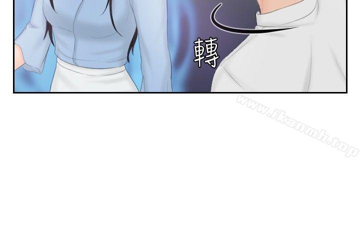 第36话-本能解决师-TEAM空心菜,魂月廊（第16张）