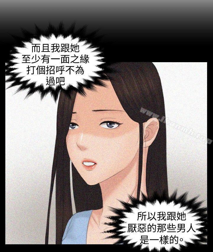 第36话-本能解决师-TEAM空心菜,魂月廊（第22张）