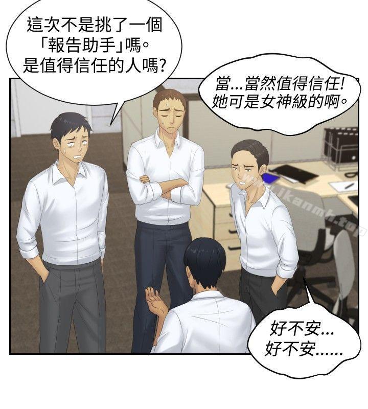 第37话-本能解决师-TEAM空心菜,魂月廊（第4张）
