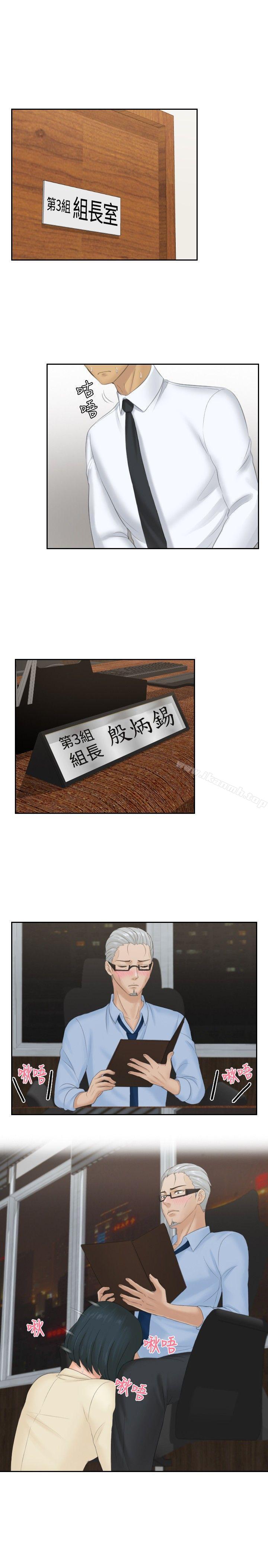 第37话-本能解决师-TEAM空心菜,魂月廊（第5张）
