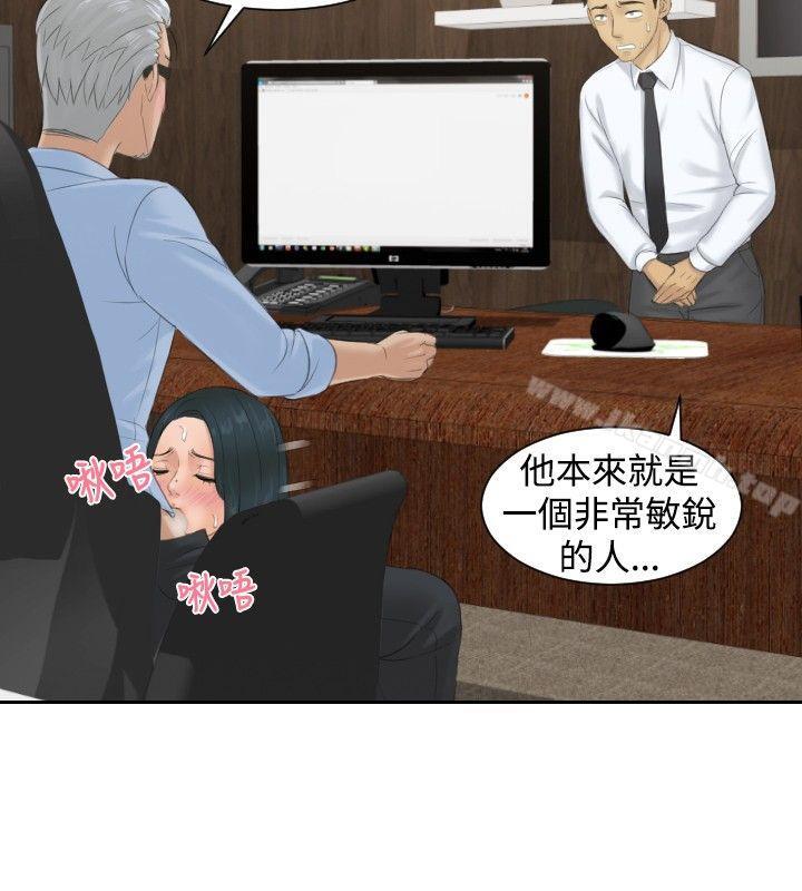 第37话-本能解决师-TEAM空心菜,魂月廊（第10张）