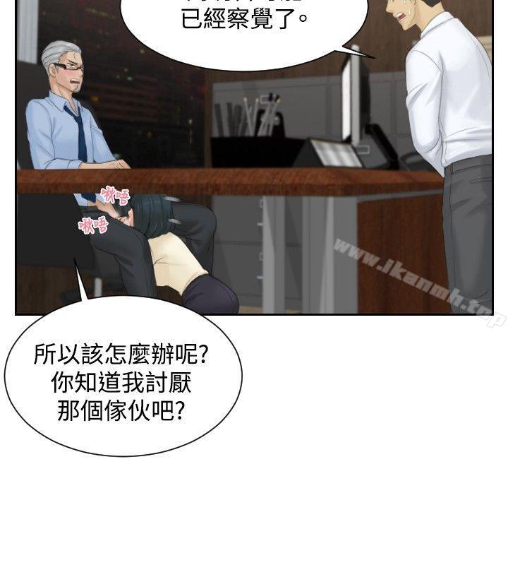 第37话-本能解决师-TEAM空心菜,魂月廊（第12张）