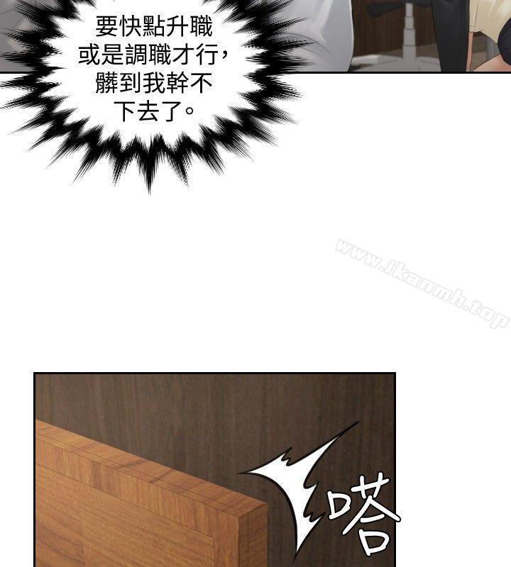 第37话-本能解决师-TEAM空心菜,魂月廊（第14张）
