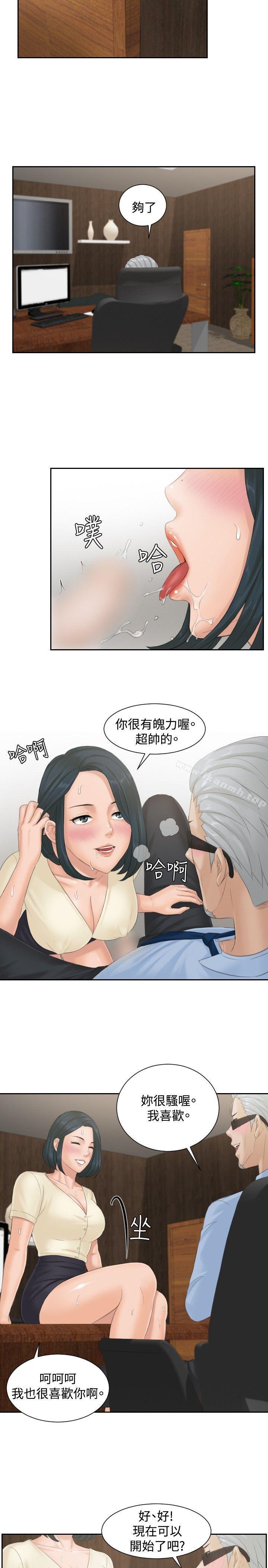 第37话-本能解决师-TEAM空心菜,魂月廊（第15张）