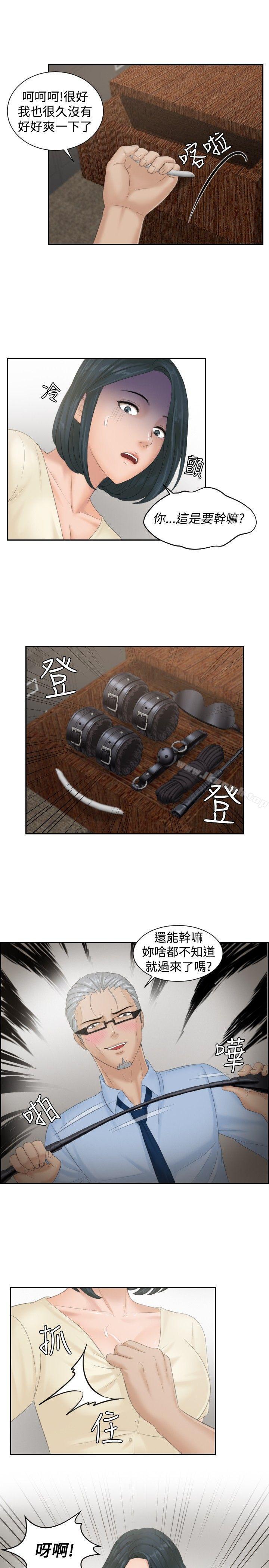 第37话-本能解决师-TEAM空心菜,魂月廊（第17张）