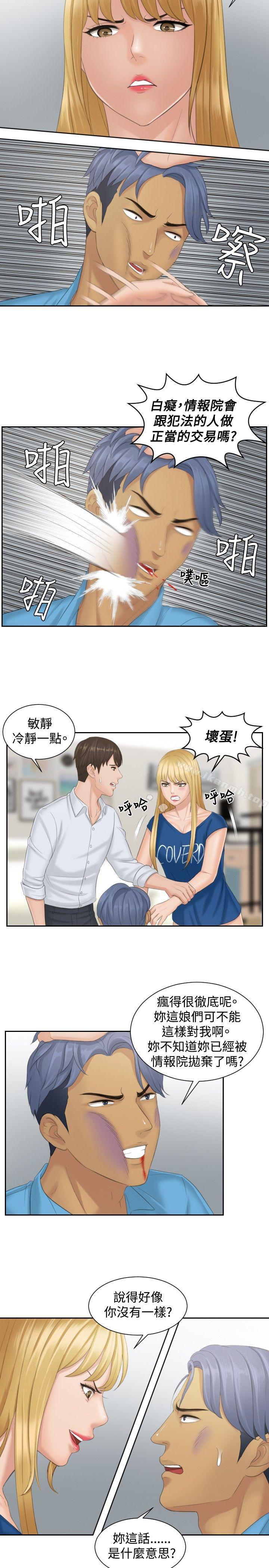 第39话-本能解决师-TEAM空心菜,魂月廊（第3张）