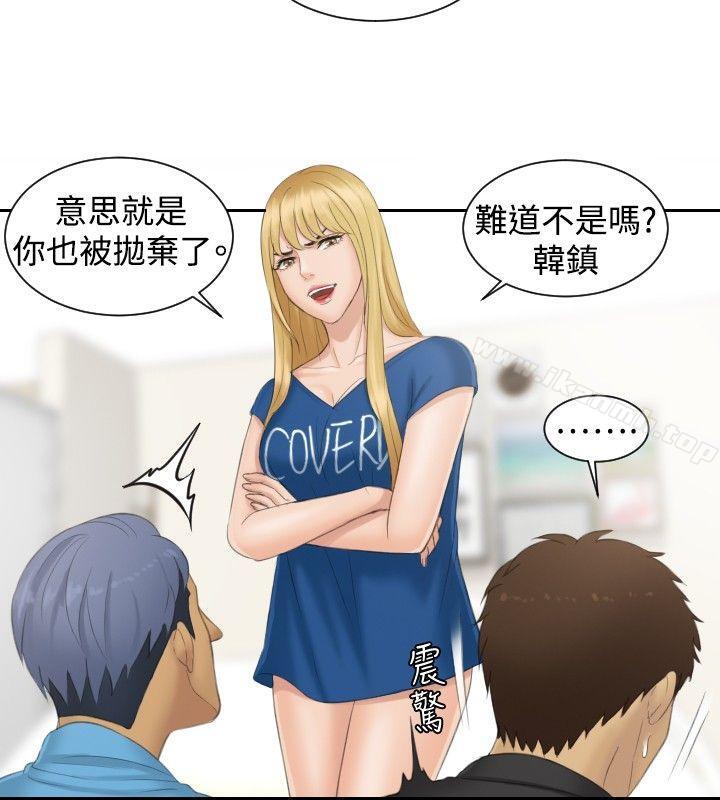第39话-本能解决师-TEAM空心菜,魂月廊（第4张）