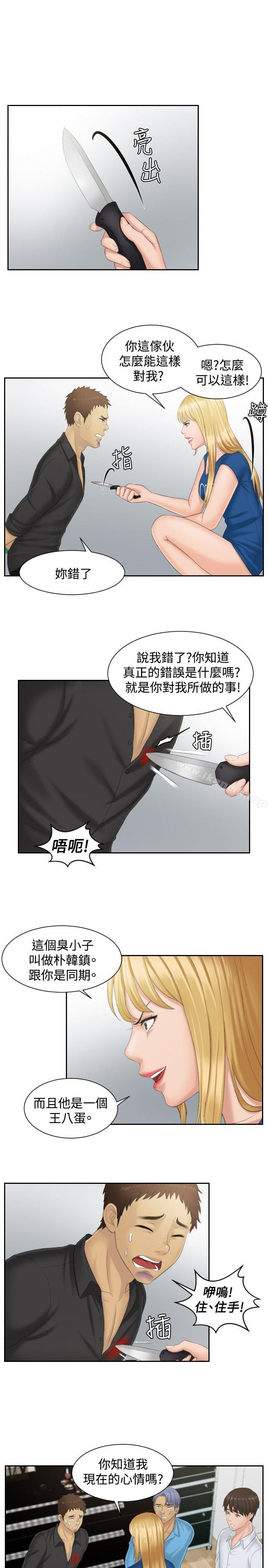 第39话-本能解决师-TEAM空心菜,魂月廊（第5张）