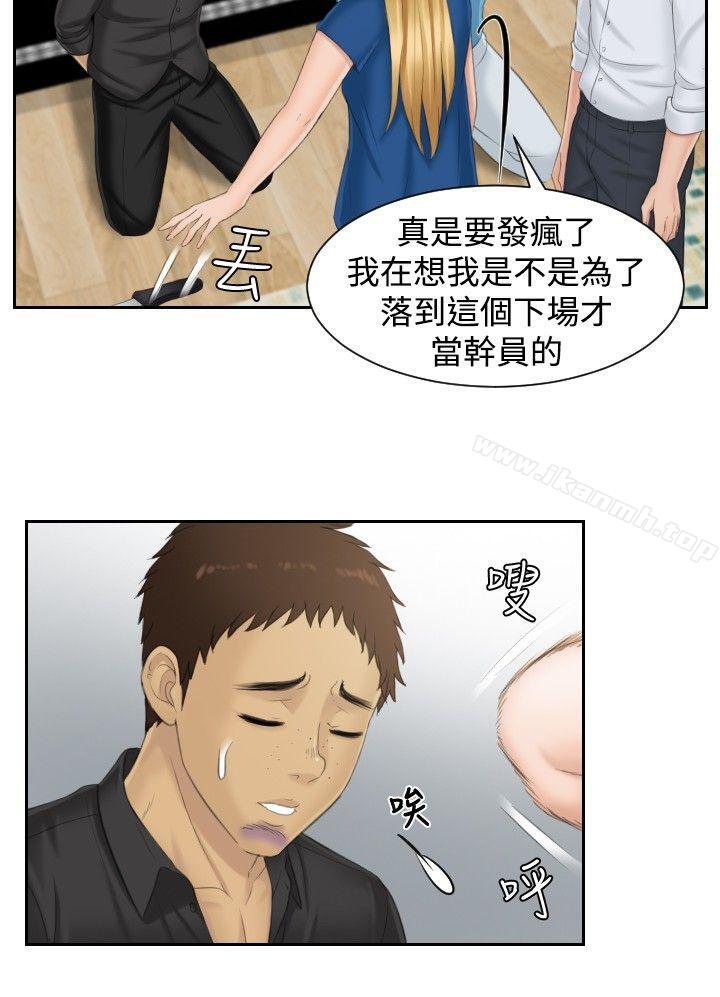 第39话-本能解决师-TEAM空心菜,魂月廊（第6张）