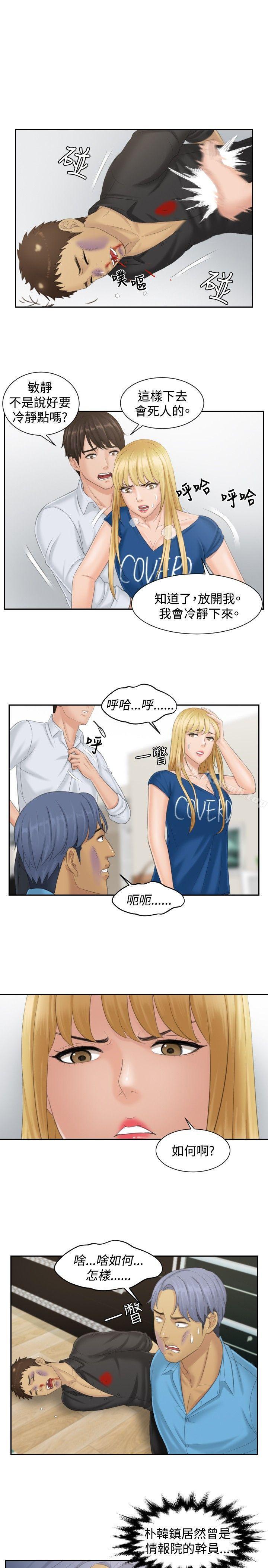 第39话-本能解决师-TEAM空心菜,魂月廊（第9张）
