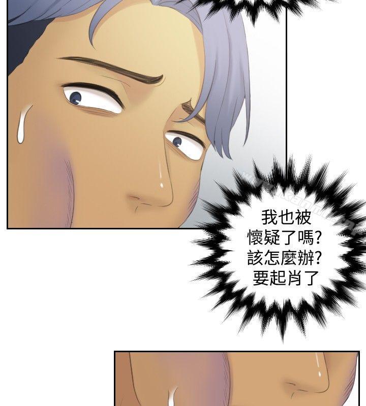 第39话-本能解决师-TEAM空心菜,魂月廊（第10张）