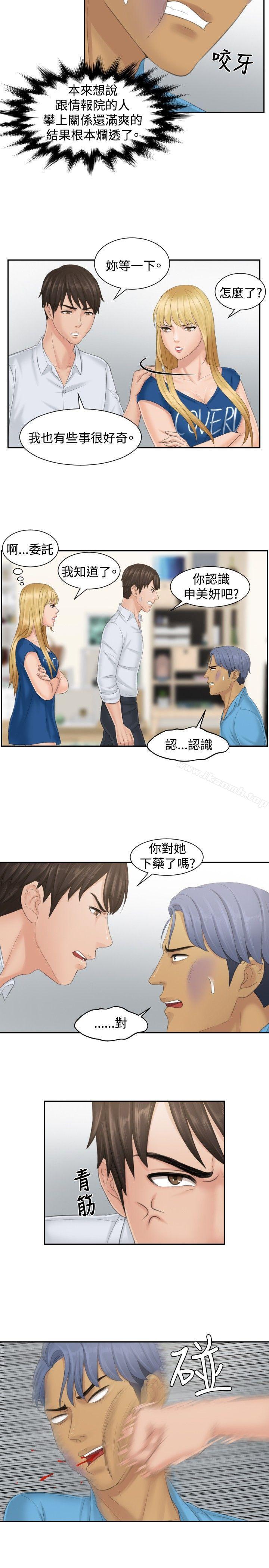 第39话-本能解决师-TEAM空心菜,魂月廊（第11张）