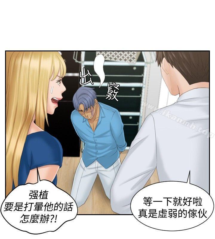 第39话-本能解决师-TEAM空心菜,魂月廊（第12张）