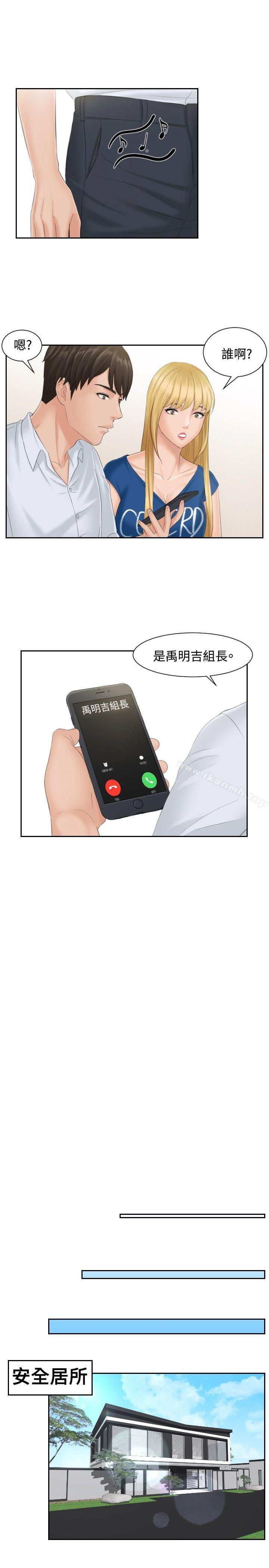 第39话-本能解决师-TEAM空心菜,魂月廊（第13张）