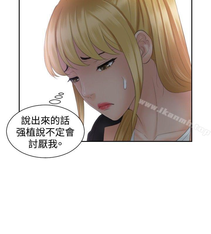 第39话-本能解决师-TEAM空心菜,魂月廊（第16张）