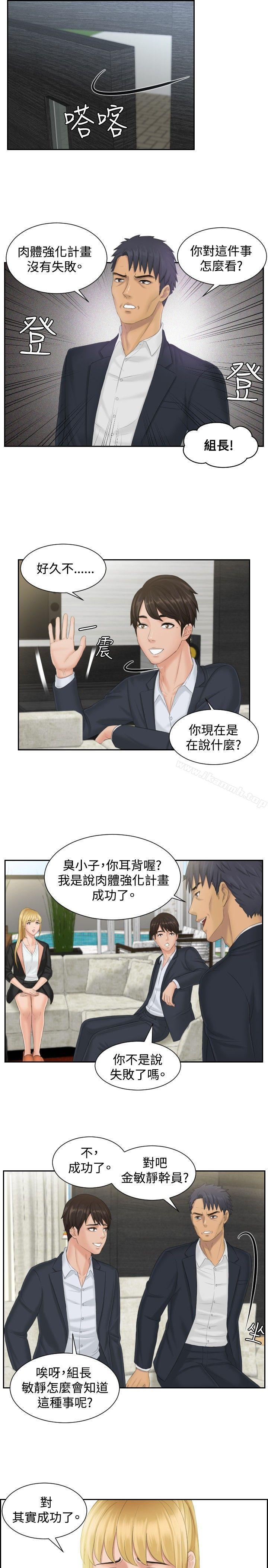 第39话-本能解决师-TEAM空心菜,魂月廊（第17张）