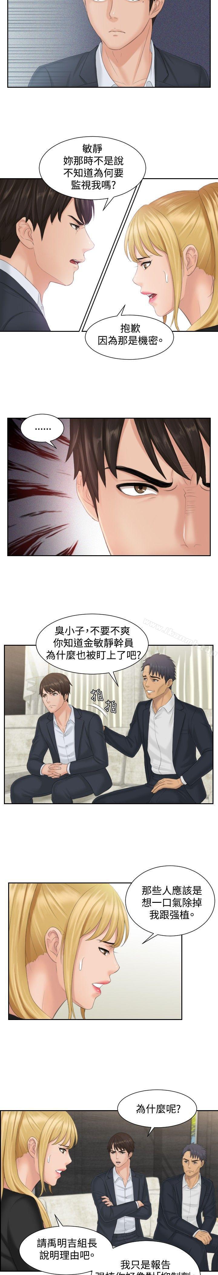 第39话-本能解决师-TEAM空心菜,魂月廊（第19张）