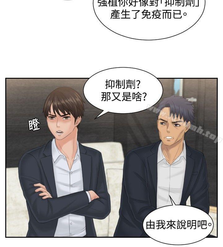 第39话-本能解决师-TEAM空心菜,魂月廊（第20张）