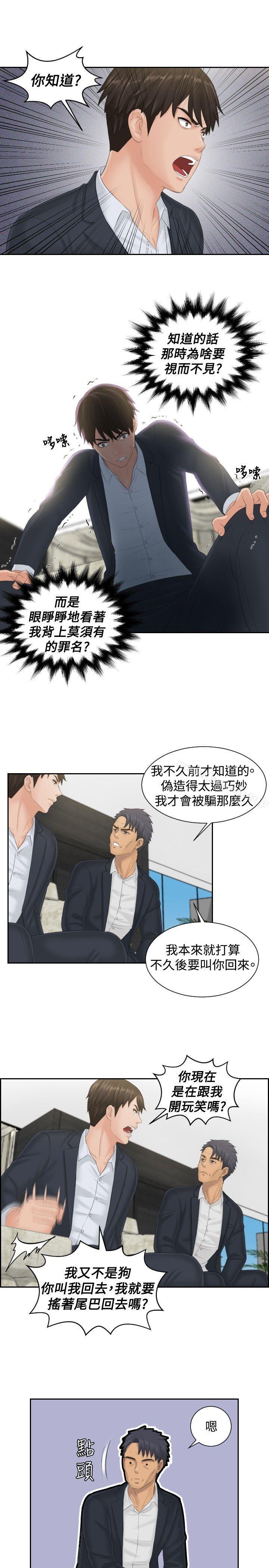 第40话-本能解决师-TEAM空心菜,魂月廊（第3张）