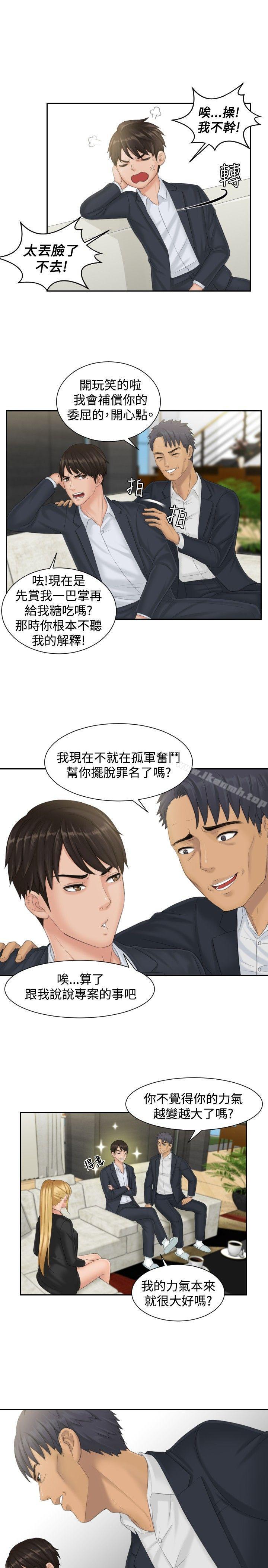 第40话-本能解决师-TEAM空心菜,魂月廊（第5张）