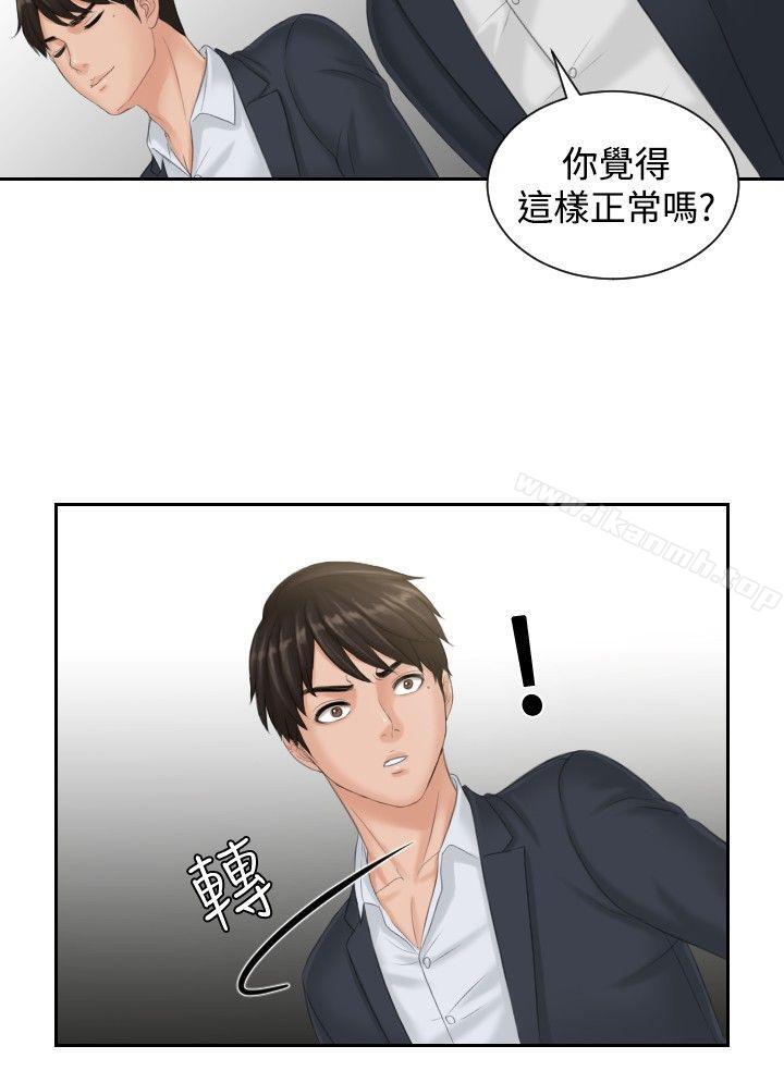 第40话-本能解决师-TEAM空心菜,魂月廊（第6张）