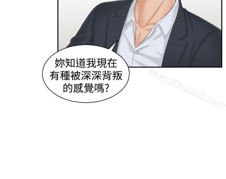 第40话-本能解决师-TEAM空心菜,魂月廊（第8张）