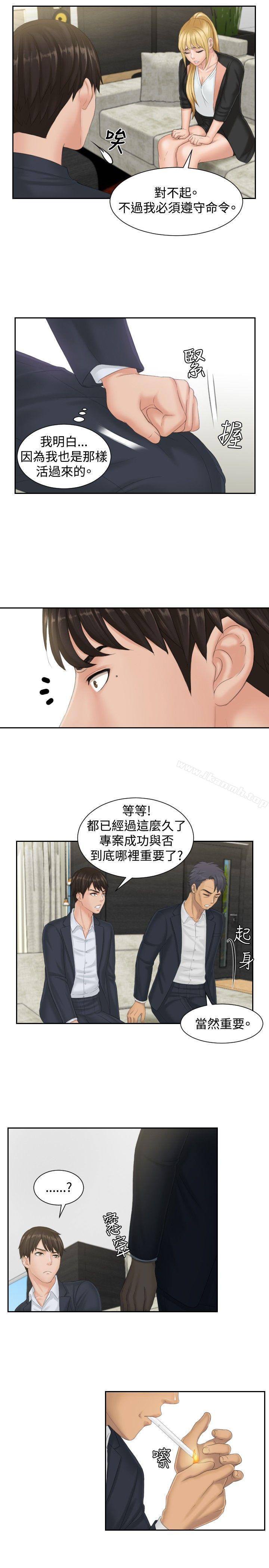 第40话-本能解决师-TEAM空心菜,魂月廊（第9张）