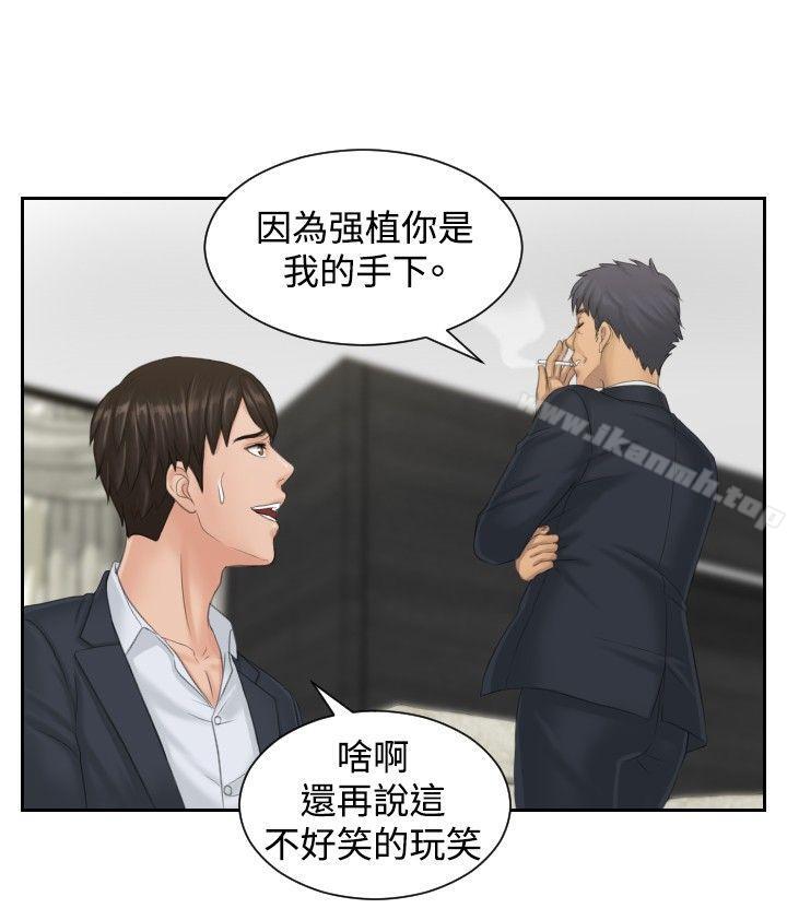 第40话-本能解决师-TEAM空心菜,魂月廊（第10张）