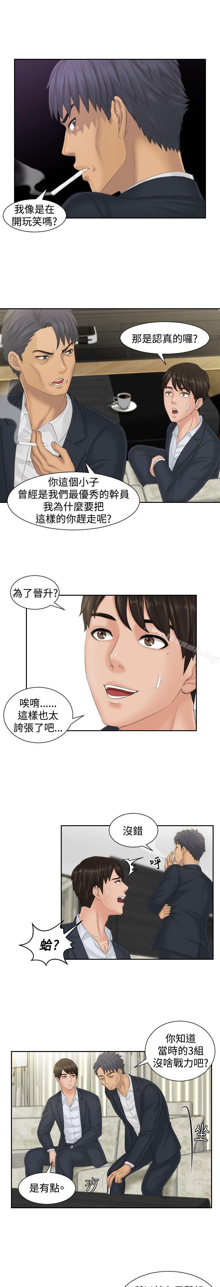 第40话-本能解决师-TEAM空心菜,魂月廊（第11张）