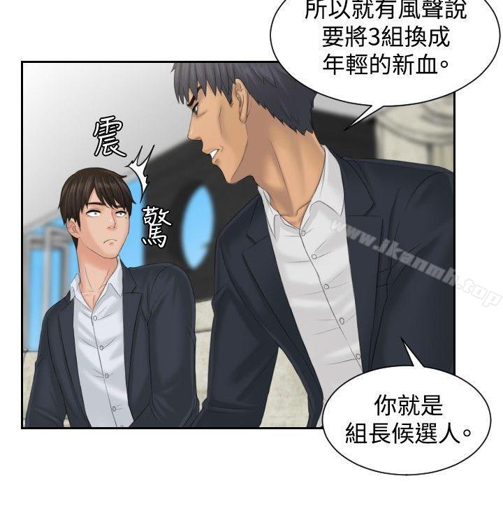 第40话-本能解决师-TEAM空心菜,魂月廊（第12张）