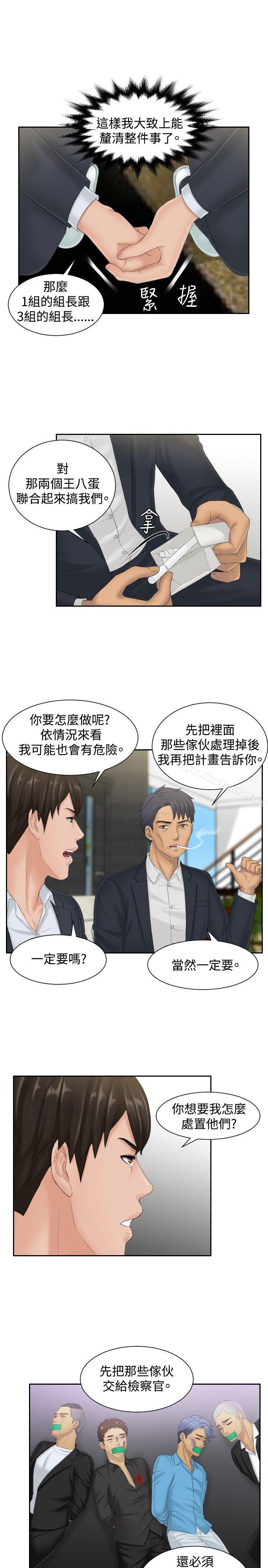 第40话-本能解决师-TEAM空心菜,魂月廊（第15张）