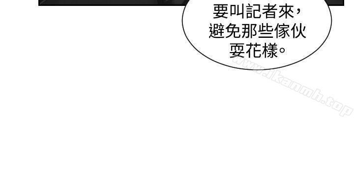 第40话-本能解决师-TEAM空心菜,魂月廊（第16张）