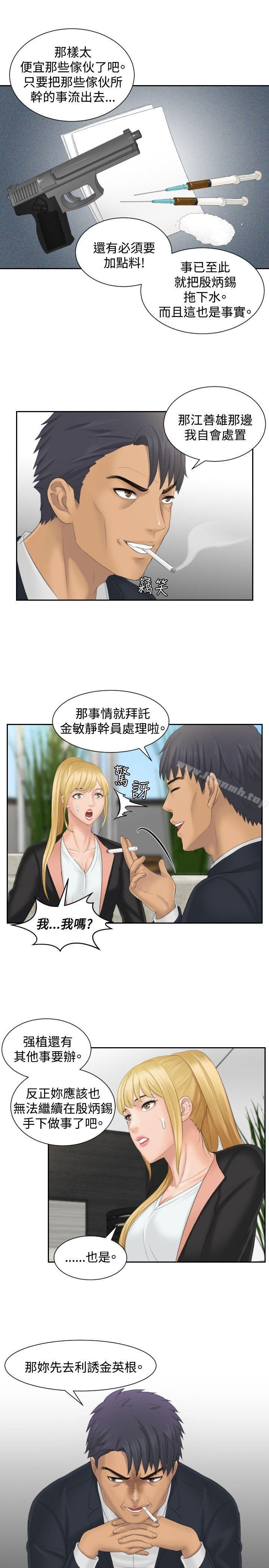 第40话-本能解决师-TEAM空心菜,魂月廊（第17张）