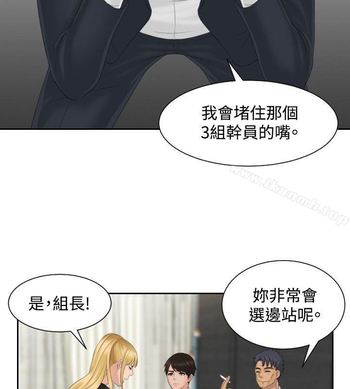 第40话-本能解决师-TEAM空心菜,魂月廊（第18张）