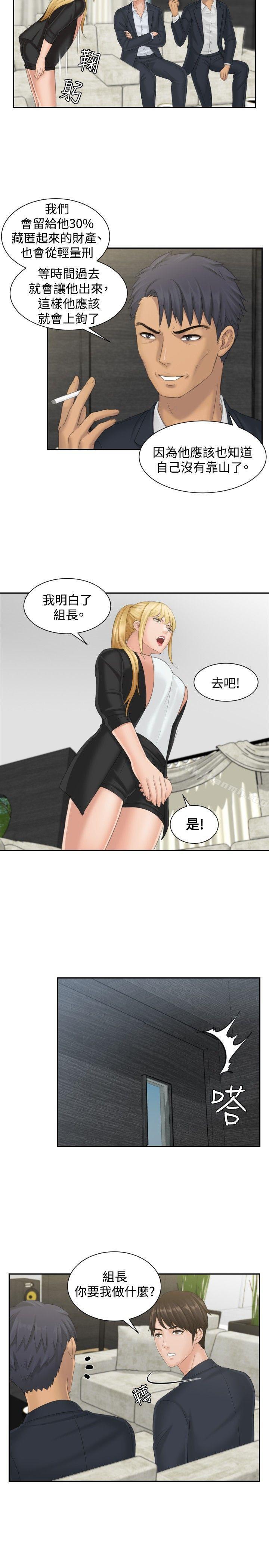 第40话-本能解决师-TEAM空心菜,魂月廊（第19张）