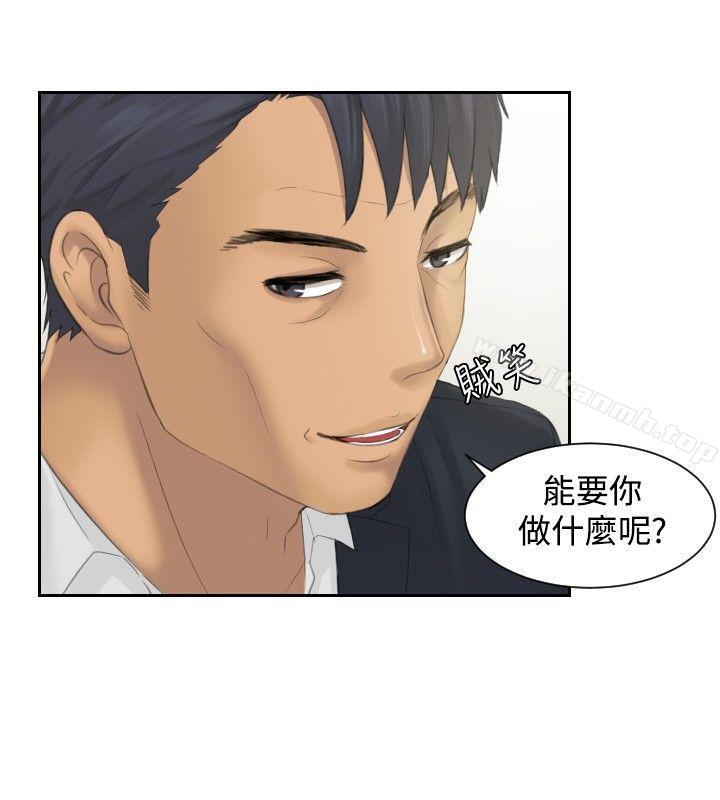 第40话-本能解决师-TEAM空心菜,魂月廊（第20张）
