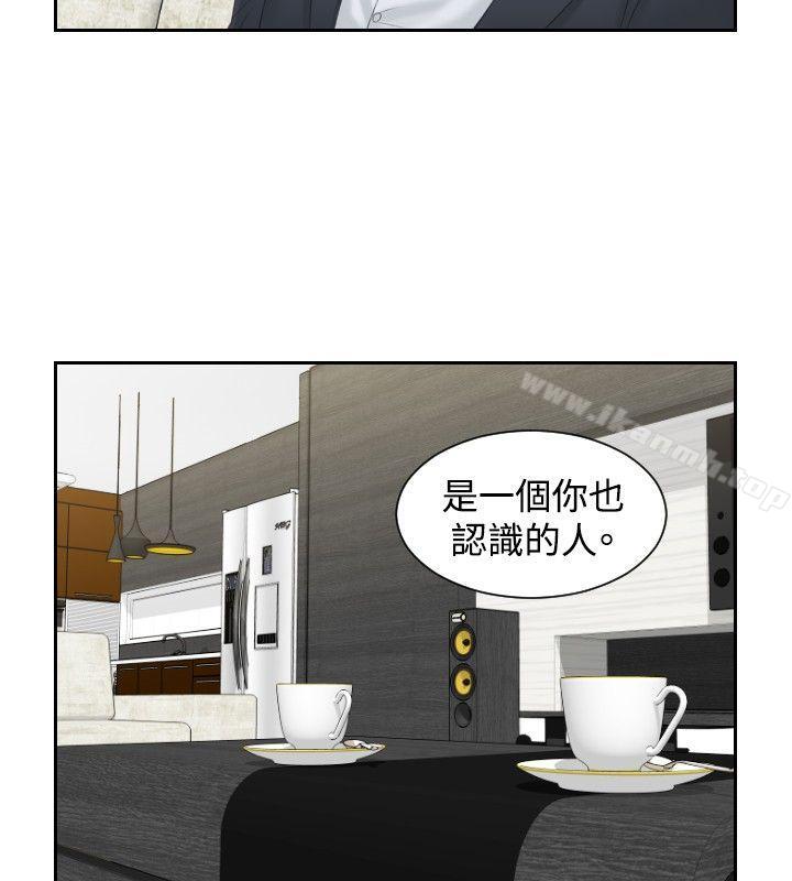 第40话-本能解决师-TEAM空心菜,魂月廊（第22张）