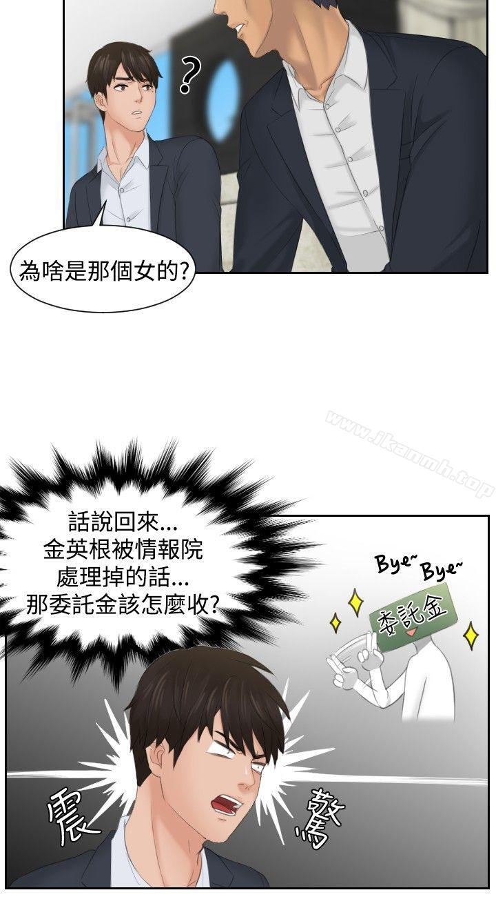 第41话-本能解决师-TEAM空心菜,魂月廊（第2张）