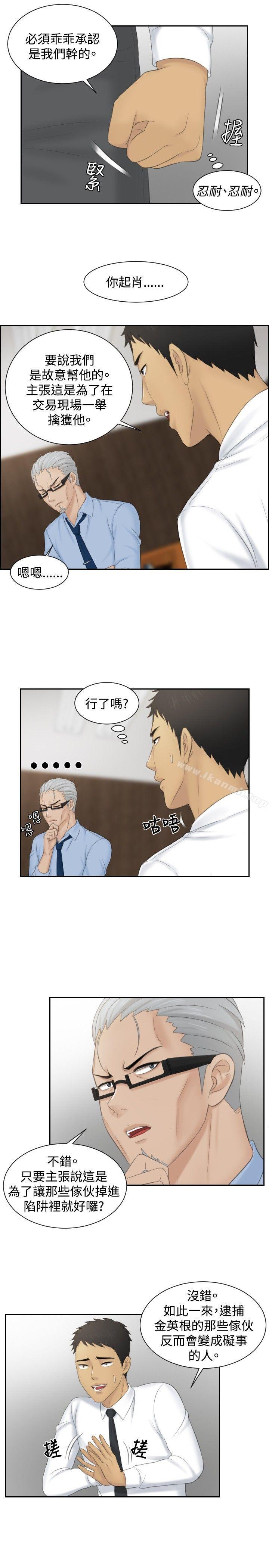 第41话-本能解决师-TEAM空心菜,魂月廊（第19张）