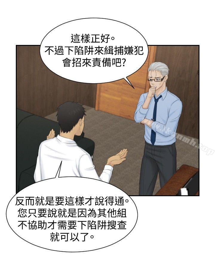 第41话-本能解决师-TEAM空心菜,魂月廊（第20张）