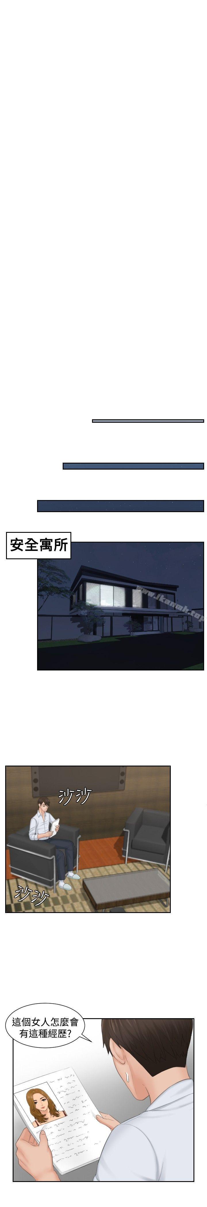 第42话-本能解决师-TEAM空心菜,魂月廊（第15张）