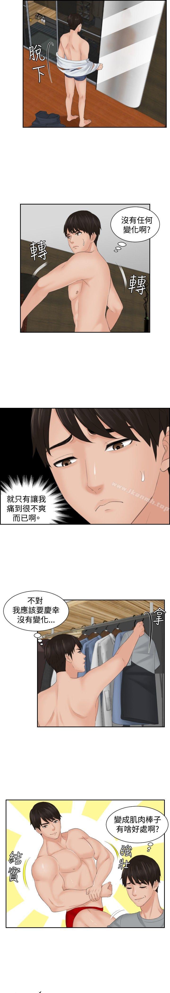 第43话-本能解决师-TEAM空心菜,魂月廊（第5张）