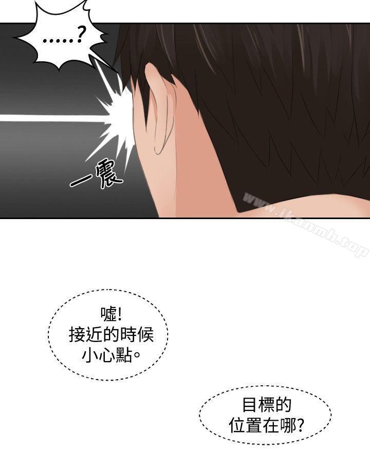 第43话-本能解决师-TEAM空心菜,魂月廊（第6张）