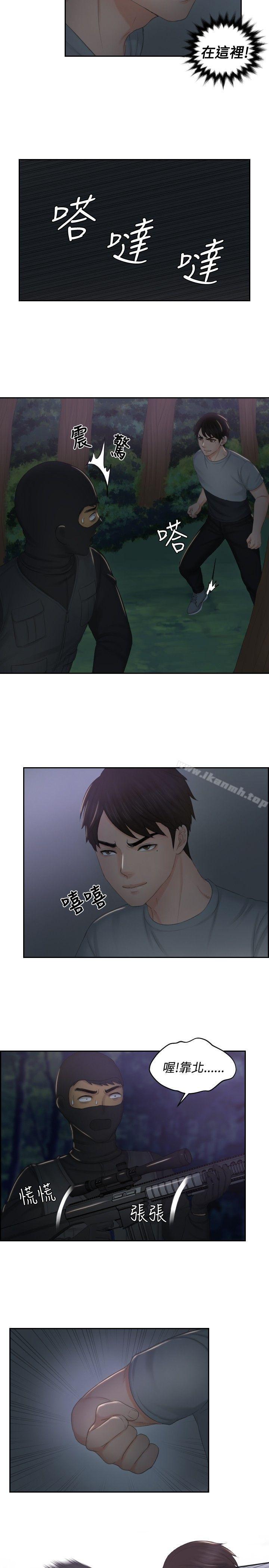 第43话-本能解决师-TEAM空心菜,魂月廊（第19张）