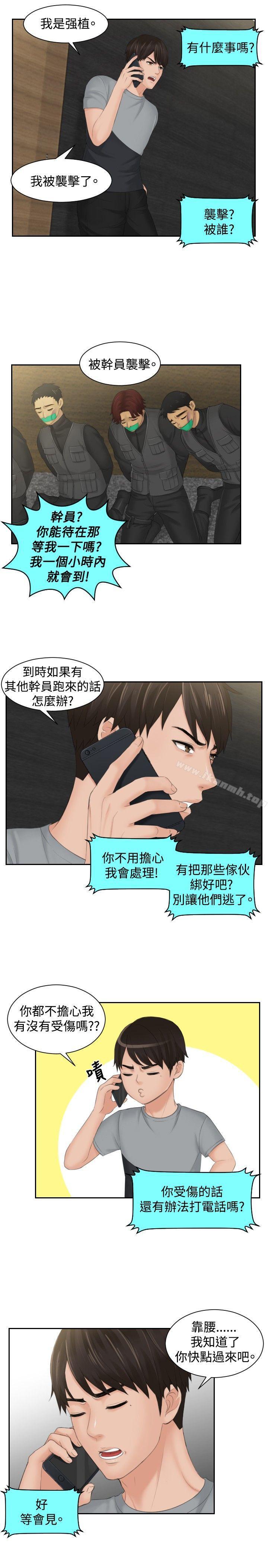 第44话-本能解决师-TEAM空心菜,魂月廊（第7张）