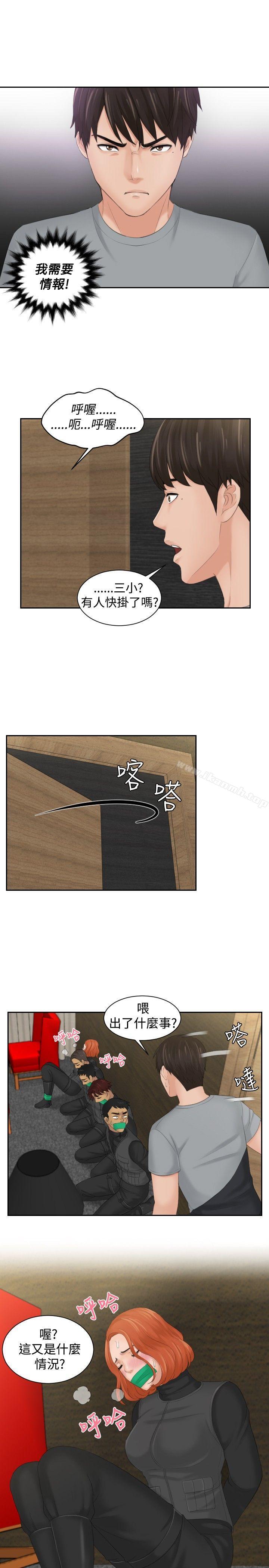第44话-本能解决师-TEAM空心菜,魂月廊（第9张）