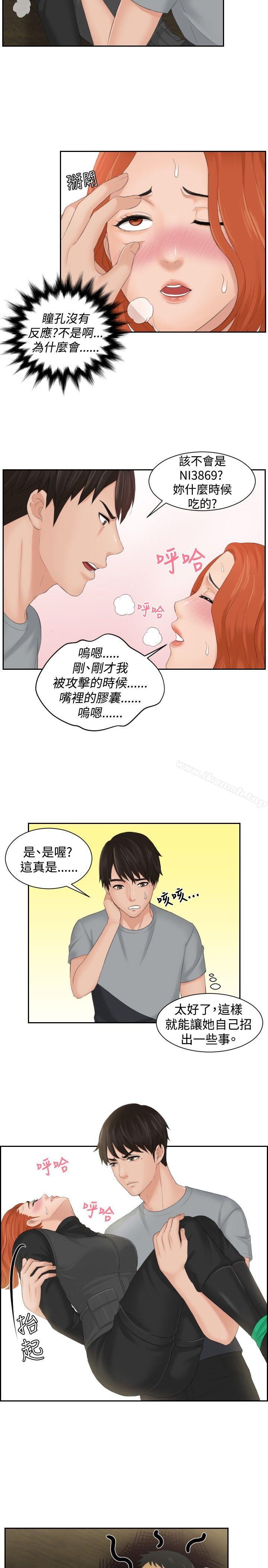 第44话-本能解决师-TEAM空心菜,魂月廊（第11张）